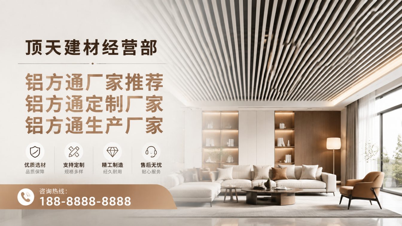 西山区深耕铝材20年，服务大型工程
